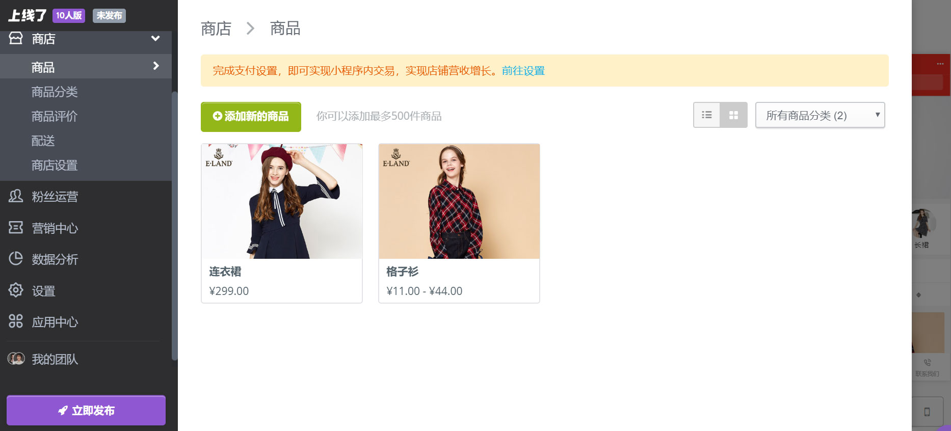 小程序商城模板 小程序商城模板